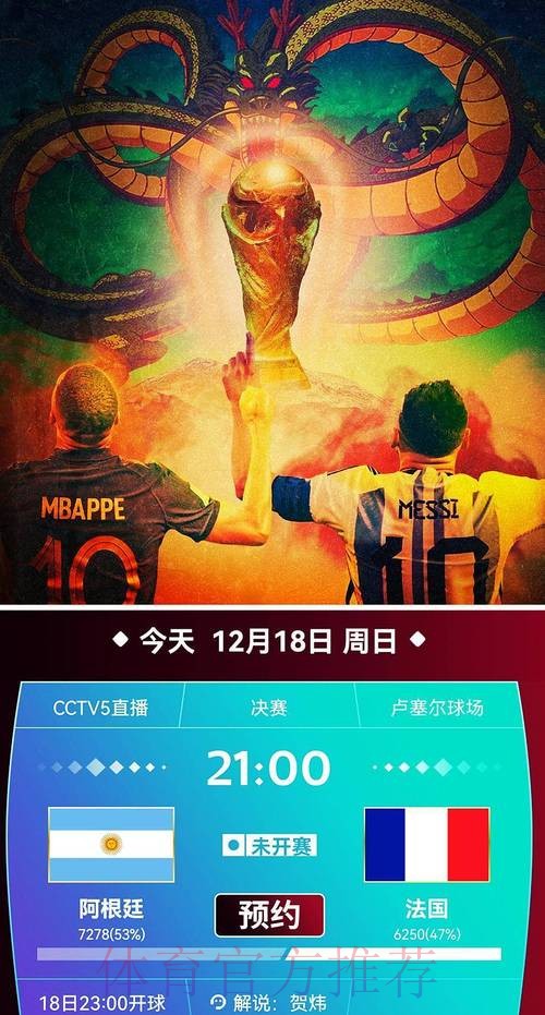 免费观看：世界杯直播在线精彩不停